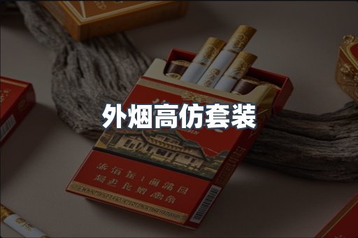 越南香烟系列