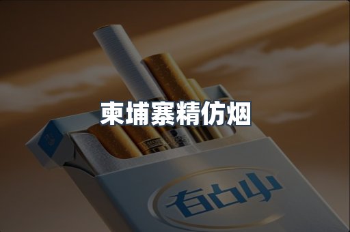 日本香烟系列